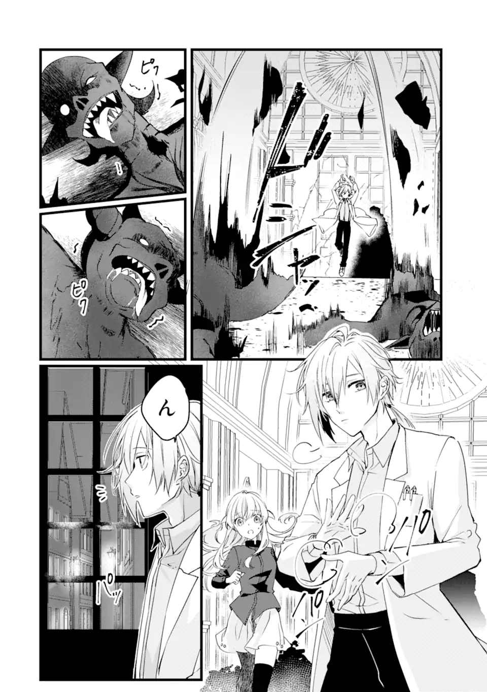 Hisentou Shoku no Madougu Kenkyuuin, Jitsu wa Kikakugai no S Rank Madoushi - Chapter 7.2 - Page 13